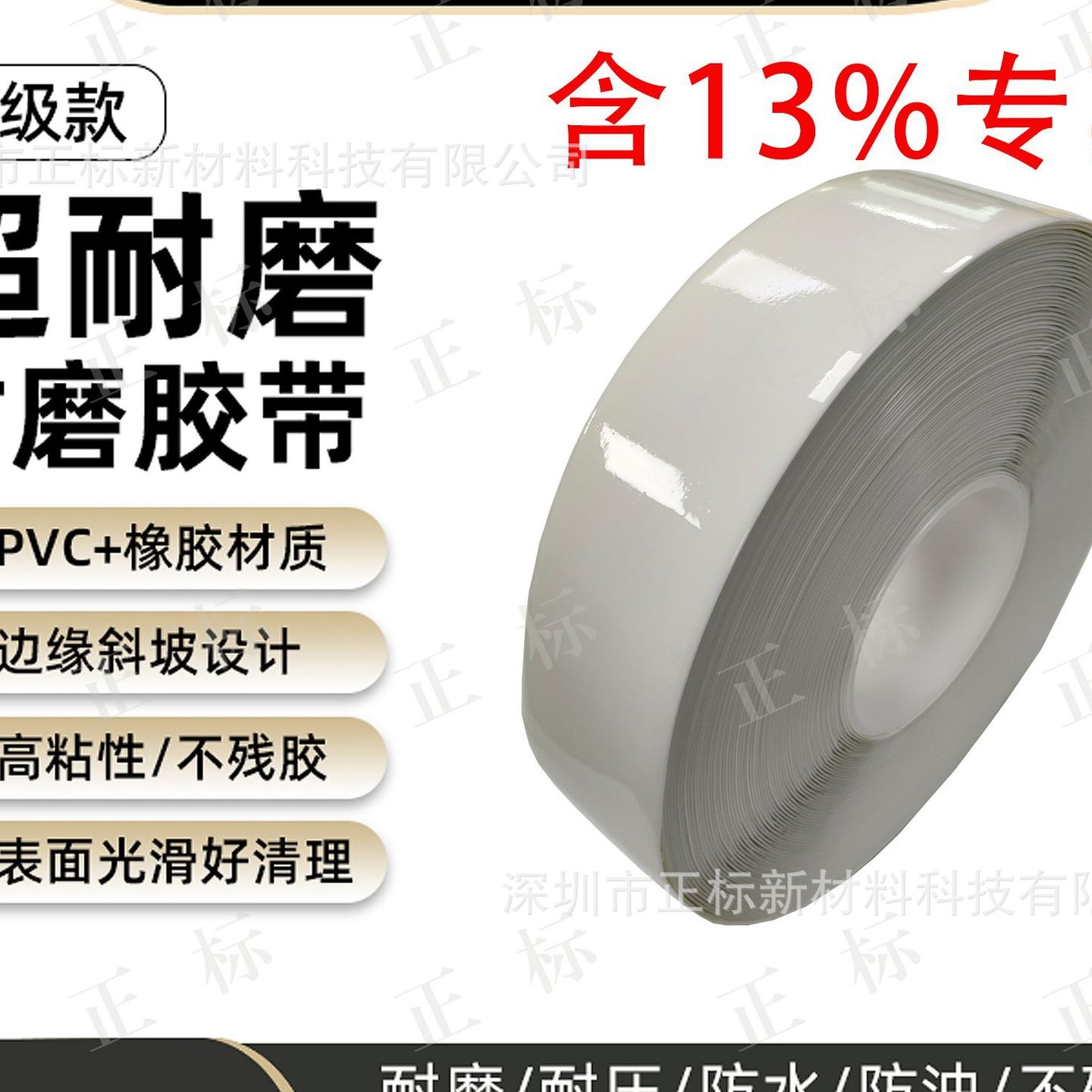 白色耐磨胶带厂家 AGV磁条保护胶带 重载型车间地板划线定位胶带