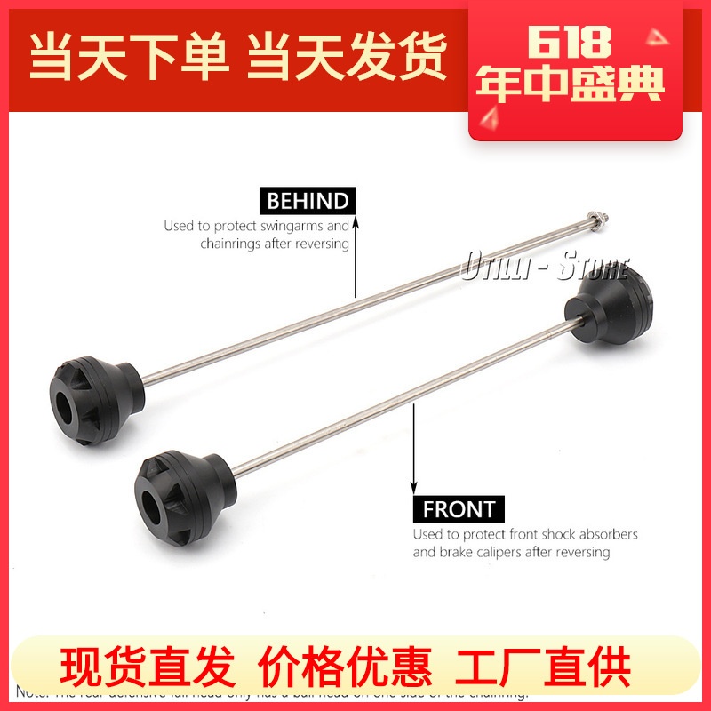 适用于春风CFMOTO 450SR摩托车配件前后轮保护防坠落轴保护器