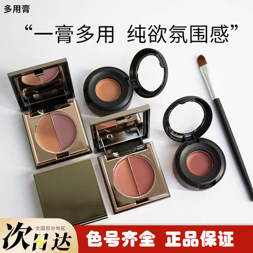 RC多用膏小样腮红口红试色