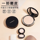 卡姿兰小夜猫持妆蜜粉饼小样控油持久定妆散粉遮瑕雾面防水油皮女