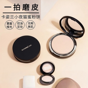 卡姿兰小夜猫持妆蜜粉饼小样控油持久定妆散粉遮瑕雾面防水油皮女