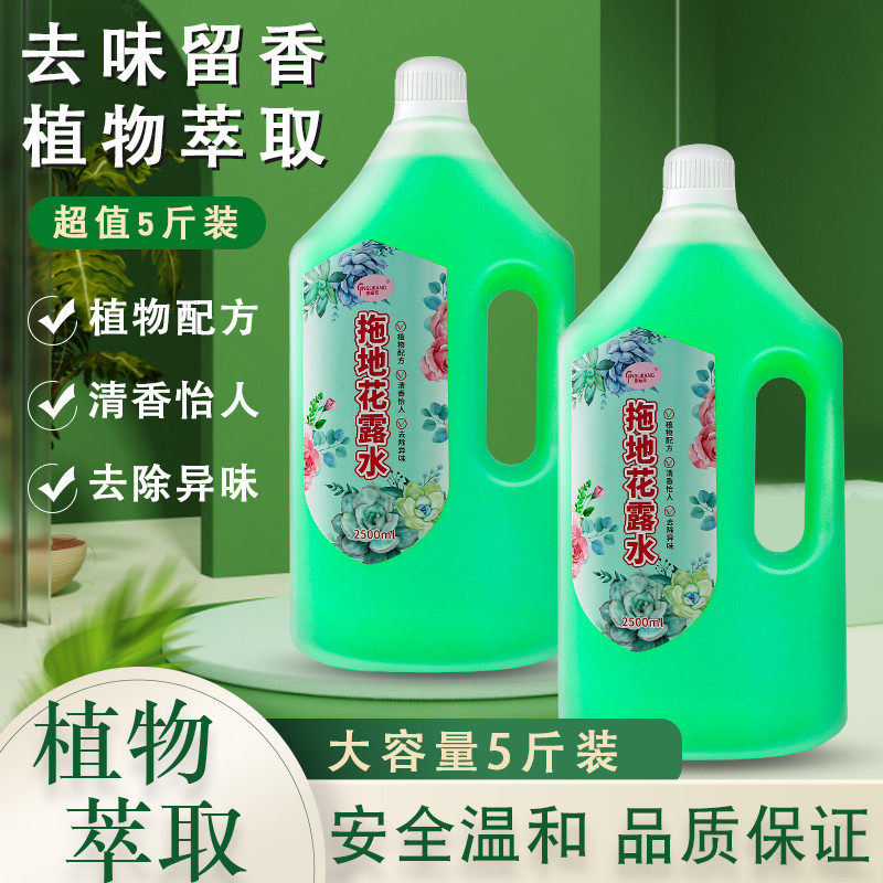 净丽邦拖地花露水5斤大桶