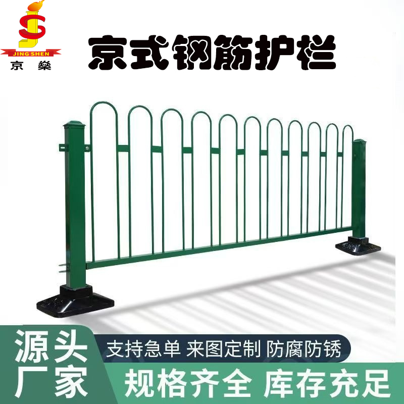 京式钢筋护栏u型市政道路隔离镀锌钢马路人行道交通安全防撞栏杆