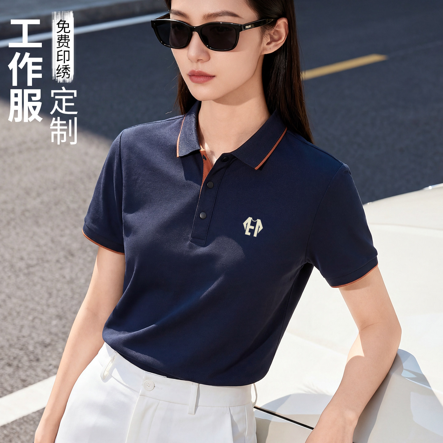 高端藏青POLO衫定制印logo团体企业工作服翻领广告文化衫短袖T恤图片