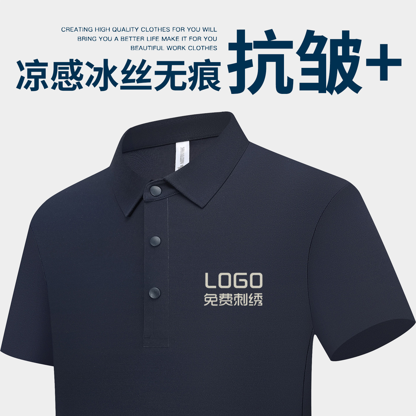 凉感冰丝polo衫定制刺绣印logo字企业工作服装商务短袖速干t恤夏图片