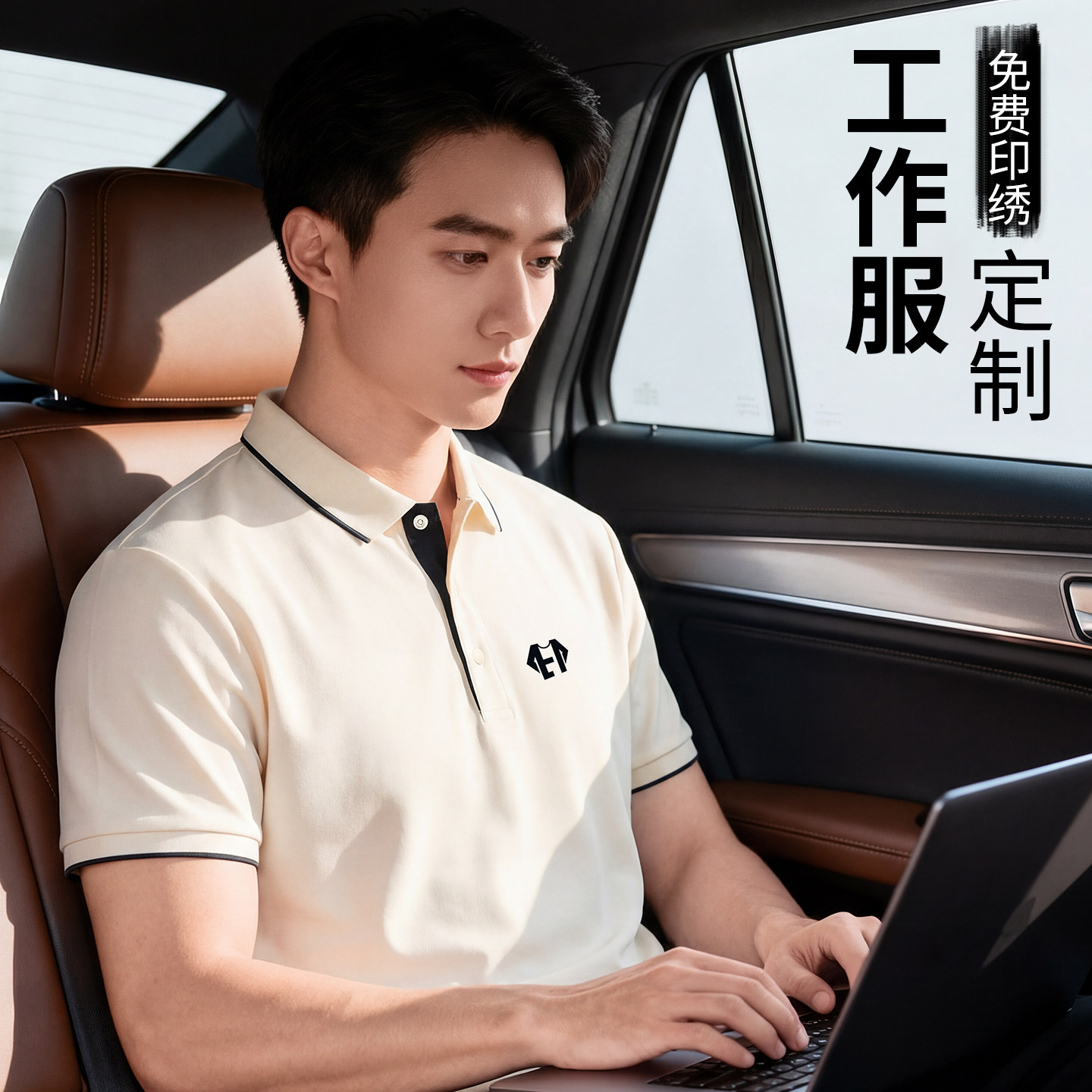 高端米色POLO衫定制印logo团体企业工作服翻领广告文化衫短袖T恤图片