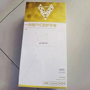 小净士加长加厚一次性手套PVC食品级tpe乳胶丁腈美容院专用防油