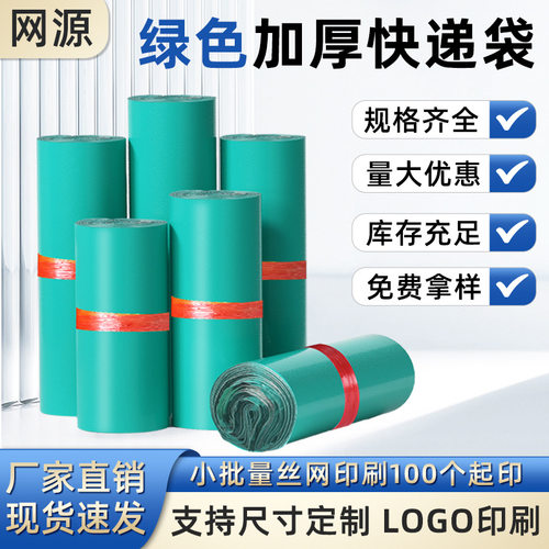 网源加厚打包袋防水袋子