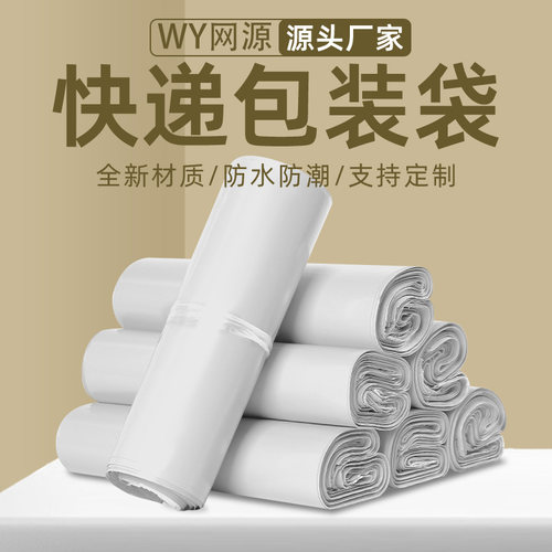 加厚快递袋