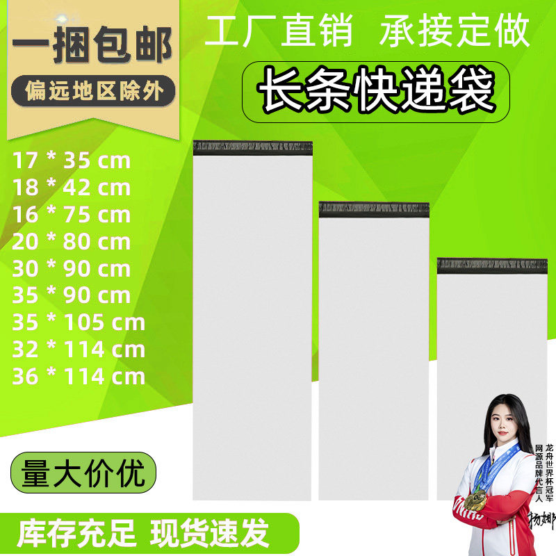 长条快递袋细长瑜伽垫打包袋大号加厚长方形防水快递包装袋批发