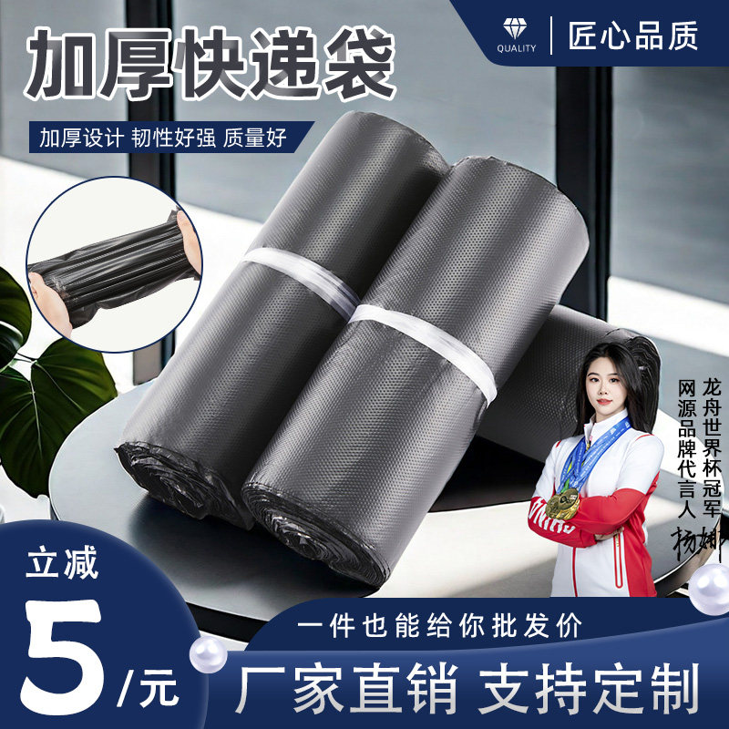 加厚快递袋子黑色快递包装袋印刷批发快递袋物流袋包邮防水打包袋