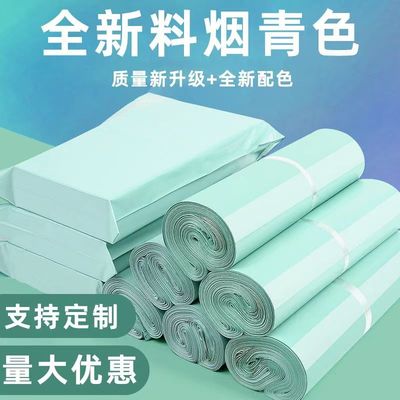 全新湖绿快递袋加厚快递打包袋快递包装袋大号快递袋子打包防水袋