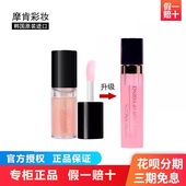 摩肯彩妆韩国进口流光绘色唇部精华保湿 润唇淡化唇干纹官方正品