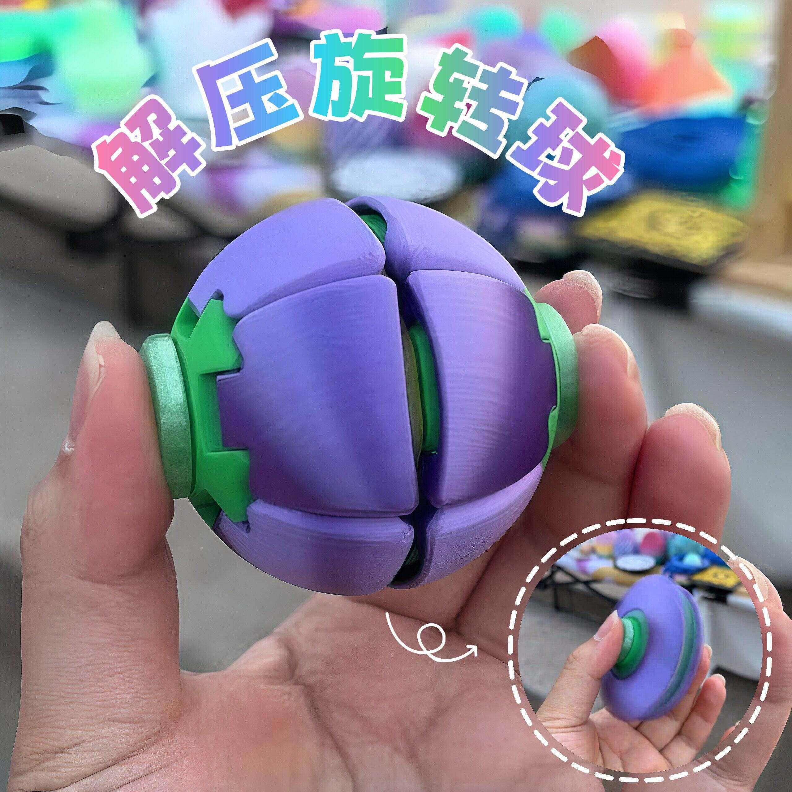儿童3D打印减压球按压旋转双玩法指尖陀螺解压球随身解闷男孩玩具