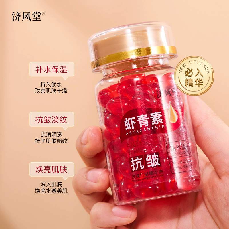 虾青素排排豆以油养肤滋润美白祛斑生物酶片刷酶洗色膜活性酶正品