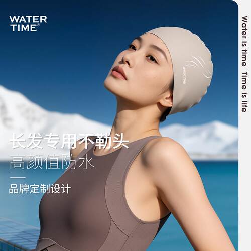WaterTime泳帽女款加大头围长发专用不勒头高颜值防水矽胶游泳帽