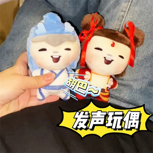 灵珠魔丸胡巴表情包哪吒敖丙热梗抽象玩偶挂件毛绒发声玩具搞怪