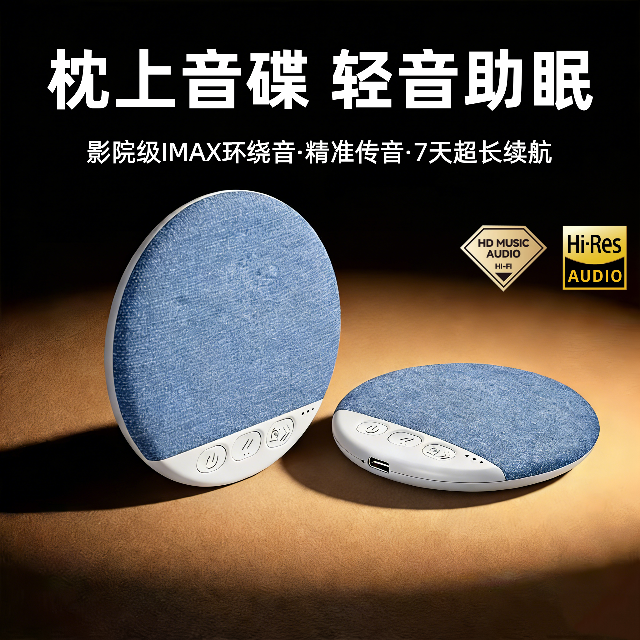 枕上音碟悟棒q3骨传导枕头睡眠音响枕下白噪音助眠蓝牙音箱轻薄,玩具/童车/益智/积木/模型,八音盒/音乐盒,淘宝优惠券,粉丝福利购,淘宝优惠卷