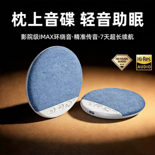 枕上音碟悟棒q3骨传导枕头睡眠音响枕下白噪音助眠蓝牙音箱轻薄