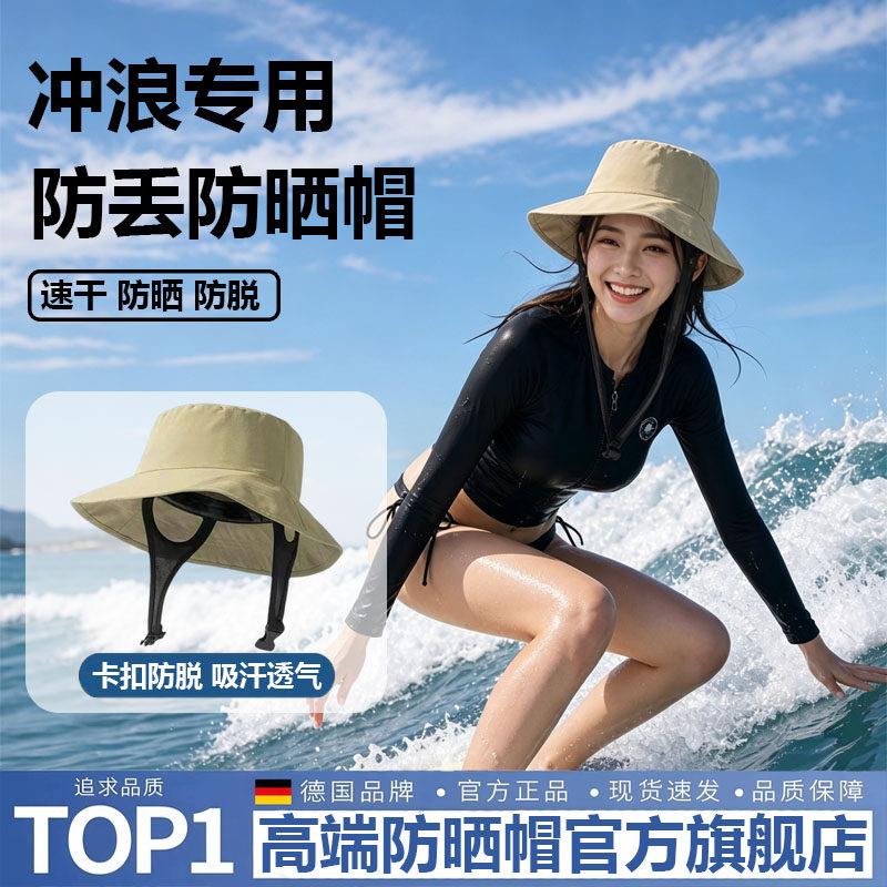 防晒冲浪帽速干海边抗UV浮潜游泳浆板防晒帽子防风防礼品套组