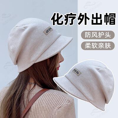 化疗术后光头专用帽子女士外出脱发适合帽防风春夏季开颅手术睡帽