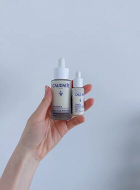 欧缇丽（新款CAUDALE臻美亮白淡斑精华美白小奶瓶保湿葡萄籽30ml