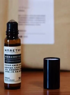 莫小在眼部橡皮擦精华油减少细纹