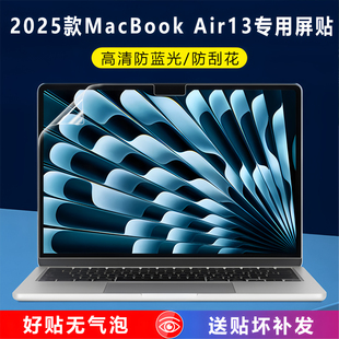 适用2025款苹果MacBookAir笔记本电脑屏幕保护膜A3240钢化膜A3113高清M4/3防刮A2681防蓝光贴膜13.6英寸全屏