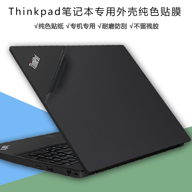 thinkpad t490,thinkpad t490拆机图解 14寸联想thinkpad t490外壳膜t470p纯色贴t470电脑贴纸t490s 机身t