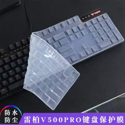 雷柏V500Pro机械键盘保护膜贴套