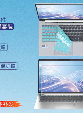 适用惠普Elitebook640 G11键盘保护膜630笔记本键盘膜Ultra防尘罩HSN-Q38C-4全覆盖电脑按键保护套14寸屏幕膜