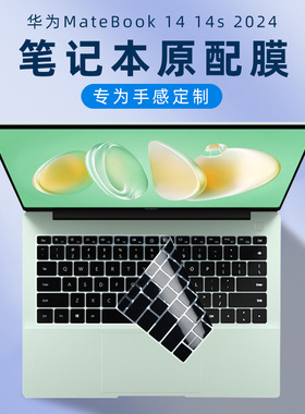 适用2024华为MateBook14键盘膜MateBook14s笔记本电脑键盘保护膜FLMH-32保护套KLVG-16防尘罩HKFG-32屏幕贴膜