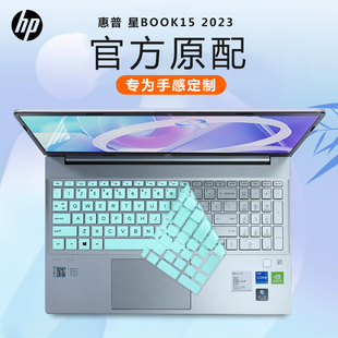 适用惠普星Book15键盘保护膜星15键盘膜锐15 笔记本保护套15-eg电脑按键垫15-fd防尘罩15s-fc屏幕贴膜钢化膜