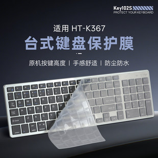 咔咔鱼适用K936键盘保护膜HT-K367键盘膜无线蓝牙办公静音超薄剪刀脚键盘套102键台式电脑防尘水垫罩透明贴膜
