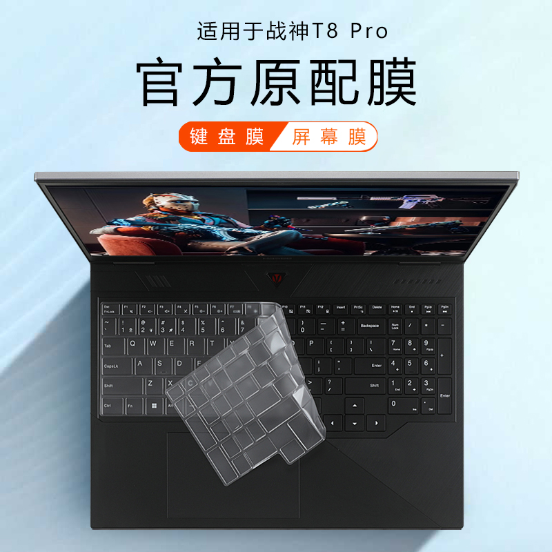 神舟键盘套战神T8Pro键盘保护膜