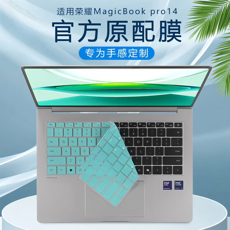 适用2025款荣耀MagicBook Pro14键盘膜14.6寸电脑屏幕膜Ultra版笔记本键盘保护膜套FMB-P透明外壳贴膜防尘罩