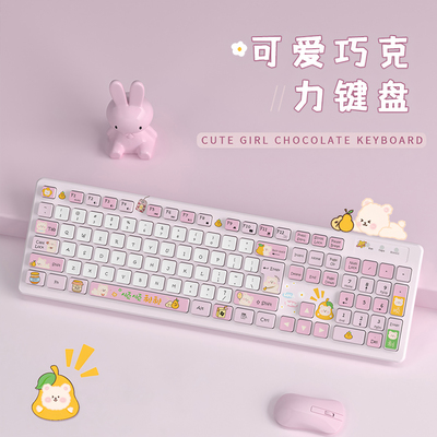 女生高颜值键盘无线有线台式定制
