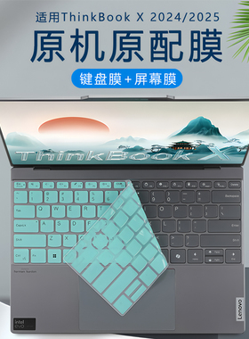 适用2025款联想thinkBookx键盘保护膜ThinkBookX G2IAH笔记本键盘膜ultra9按键垫防尘套13.5寸电脑屏幕膜防刮
