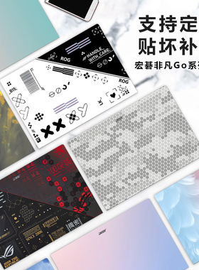适用宏碁非凡Go14笔记本贴纸非凡GO公主本电脑贴膜青春版彩膜goPro炫彩按键贴S14-72外壳膜71定制全套保护膜