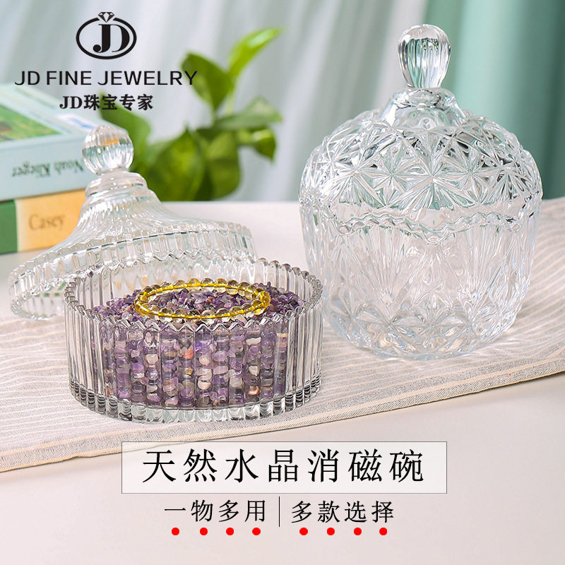 天然水晶消磁石消瓷碗水晶首饰御守盐净化玻璃碗戒指手链收纳盒