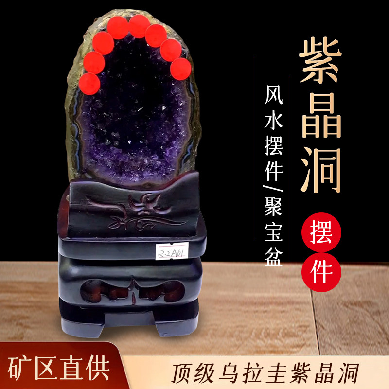天然紫水晶洞摆件巴西乌拉圭钱袋子聚宝盆消磁原石办公室家居
