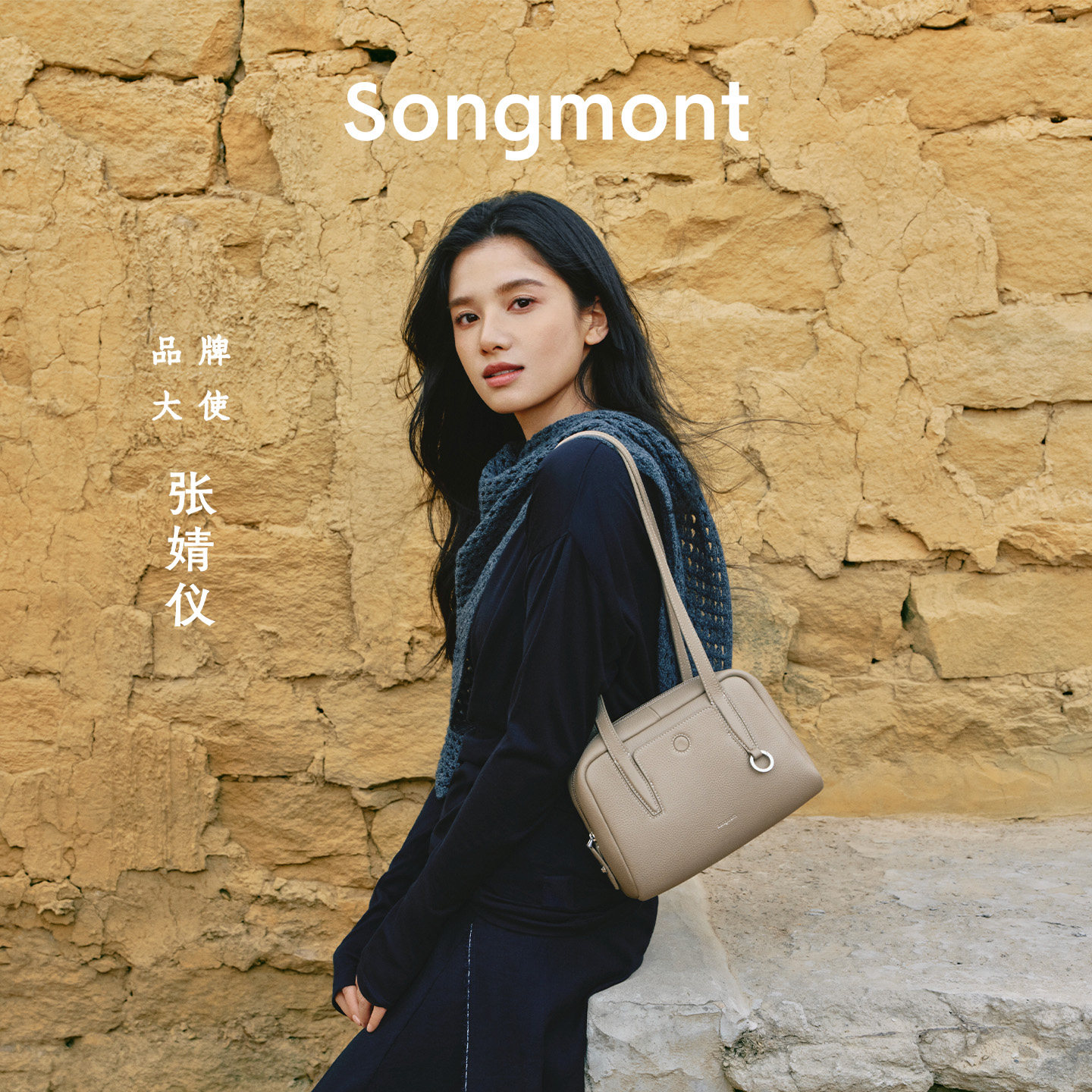 【张婧仪同款】Songmont山下有松循迹小方包单肩腋下保龄球吐司包
