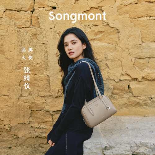 【张婧仪同款】Songmont山下有松循迹小方包单肩腋下保龄球吐司包