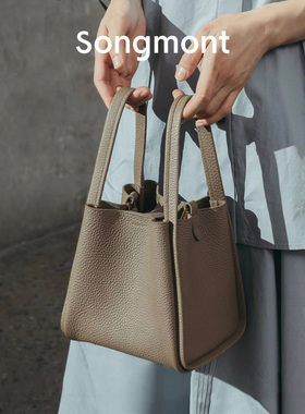 Songmont中号菜篮子设计师款头层牛皮大容量高级感通勤手提水桶包