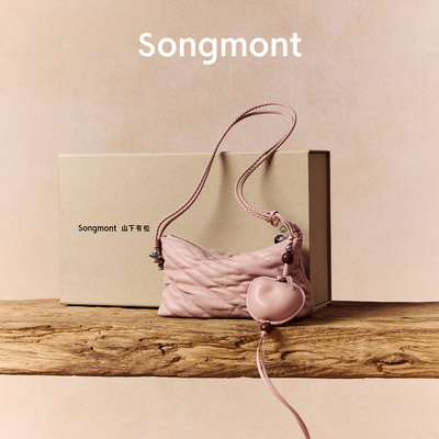 Songmont山下有松520礼盒