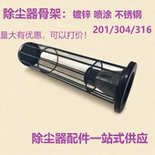 工业脉冲布袋除尘器喷塑镀锌不锈钢骨架圆形弹簧拉伸型袋笼文氏管