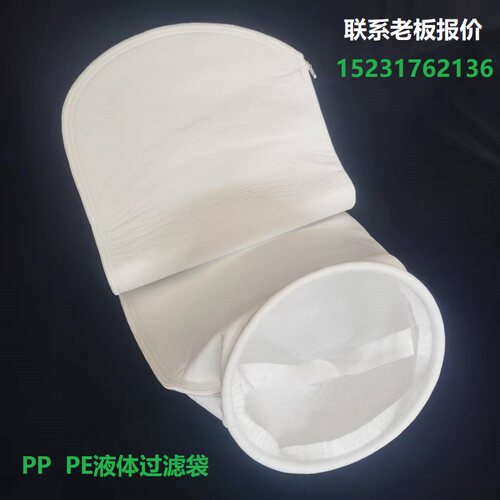 5μm液体过滤袋现货过滤精度高
