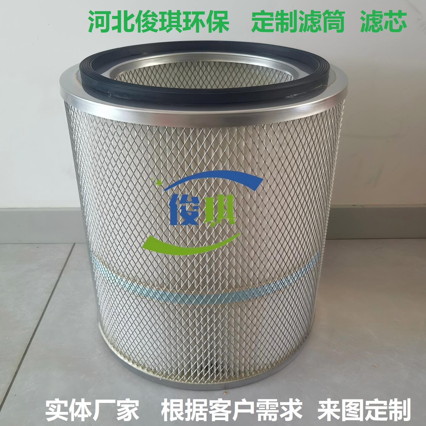 破碎机除尘器不锈钢滤筒聚酯覆膜防静电阻燃滤芯325*660mm0.1微米