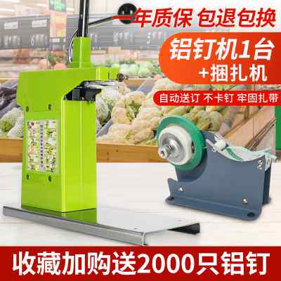 新款凯鸣711铝钉扎口机塑料袋胶带超市封口机 器水果蔬菜连卷袋专高性价比高么？