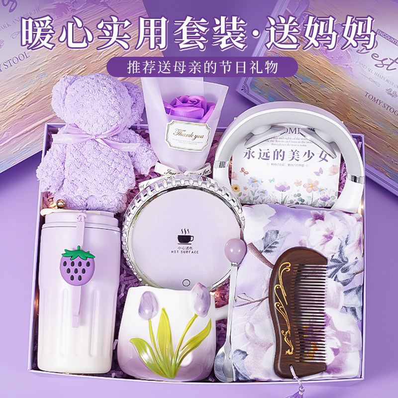 母亲节生日礼物送妈妈婆婆实用保温杯小众高级暖心送长辈丝巾礼盒